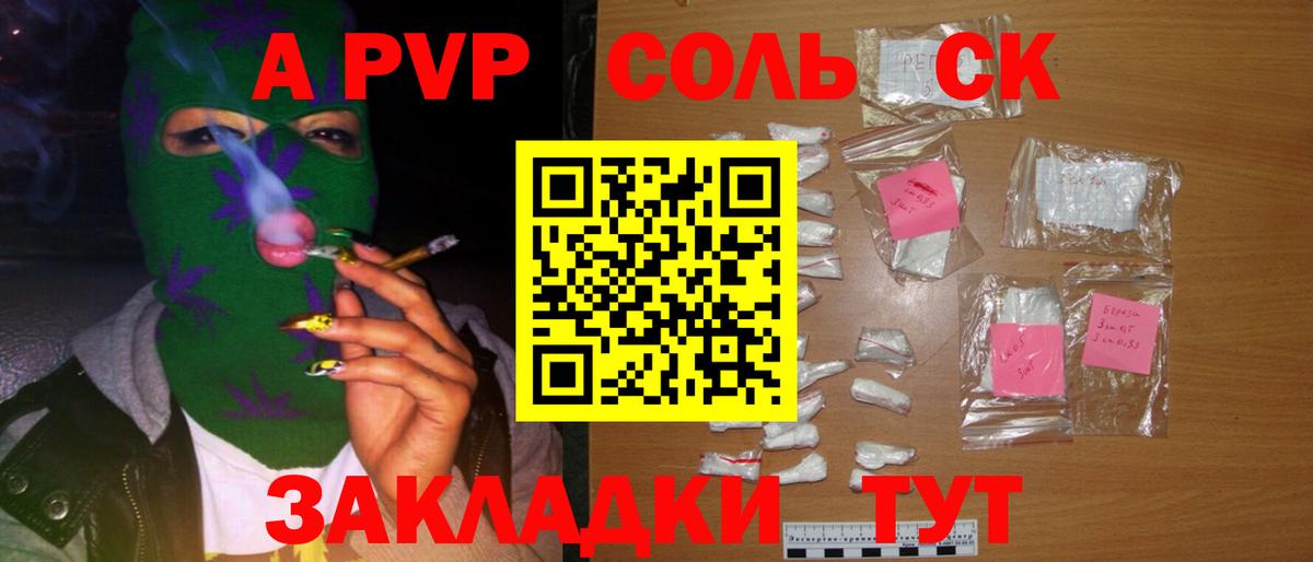 APVP  Вход с VPN  Надым  A-PVP мука  Alfa_PVP кристаллы 