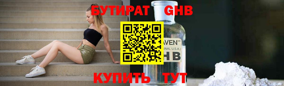 БУТИРАТ оксана  Вход с VPN  Надым 