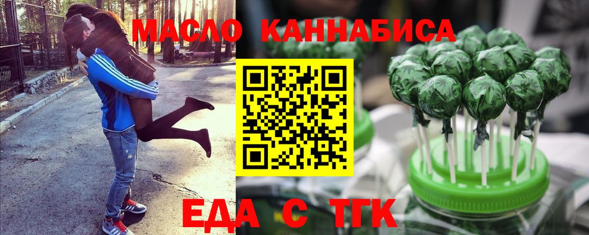 Cannafood марихуана  Вход с VPN  Надым 