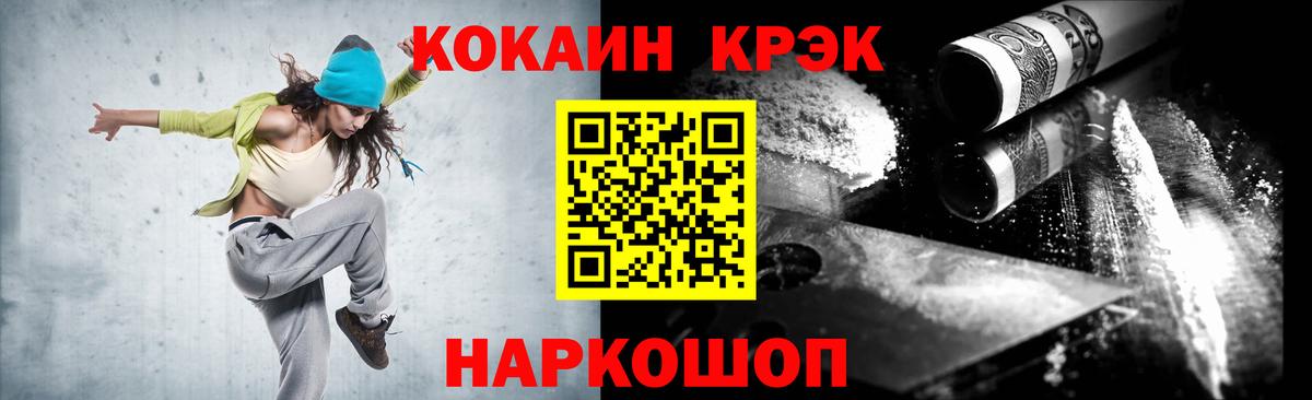 Кокаин 99% Надым