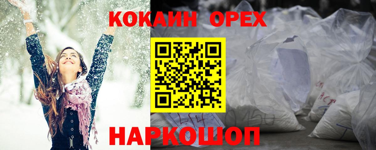 Надым  Cocaine Перу  Кокаин 98%  Вход с VPN 