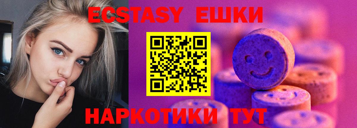 Надым  ЭКСТАЗИ mix  ЭКСТАЗИ  ЭКСТАЗИ Punisher  Вход с VPN 