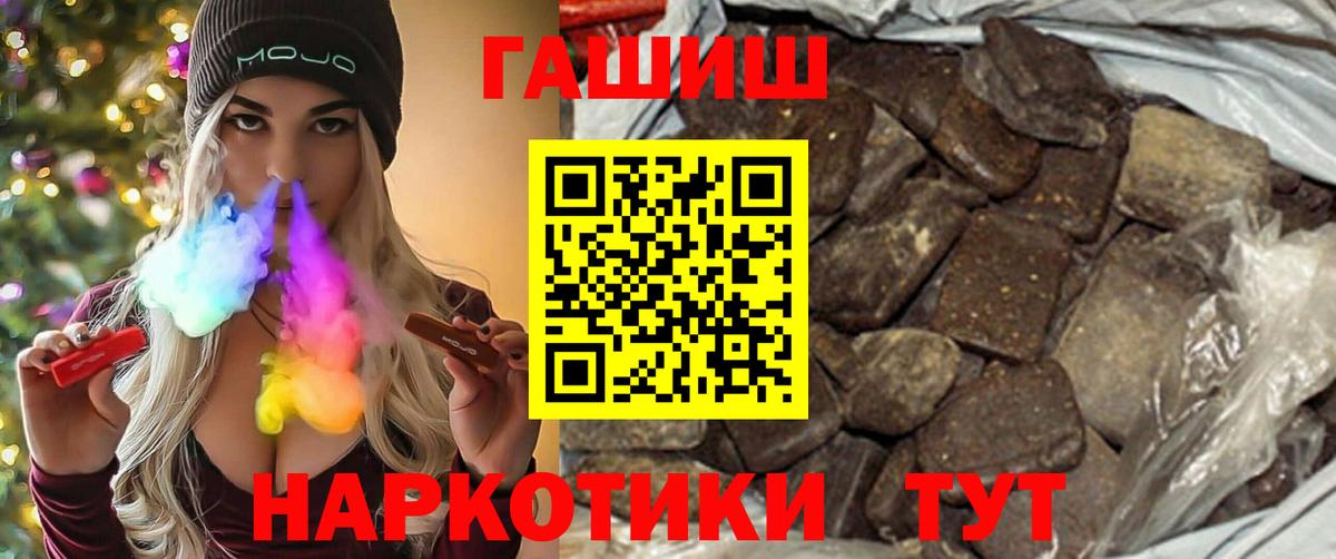 ГАШИШ  Гашиш гарик  Вход с VPN  Надым  Гашиш индика сатива 