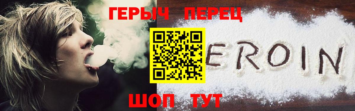 Героин  Вход с VPN  Надым  Героин хмурый 
