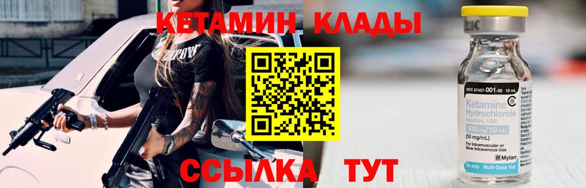 Кетамин VHQ  КЕТАМИН ketamine  Вход с VPN  Надым 