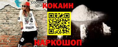 кокаин Гай