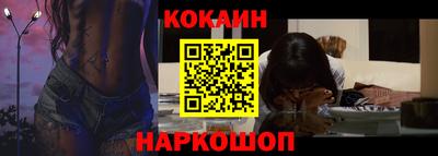 кокаин Гай