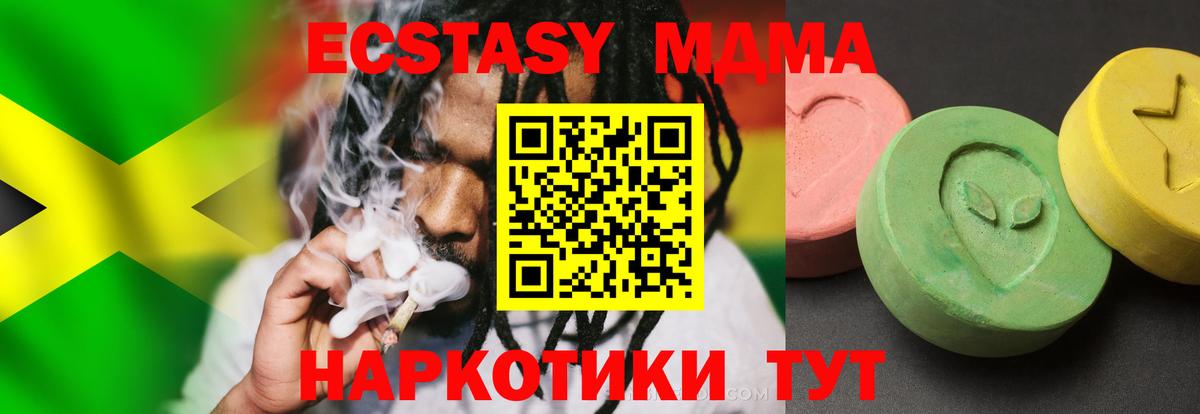 Надым  MDMA Molly  Вход с VPN 