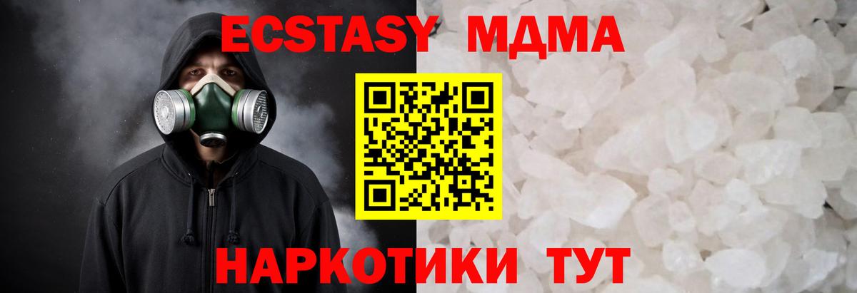 МДМА crystal Надым