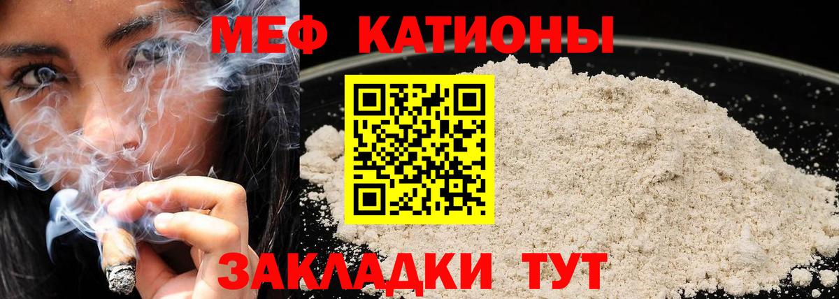 Надым  МЕГА сайт  МЕФ  МЯУ-МЯУ кристаллы  Вход с VPN  МЯУ-МЯУ 