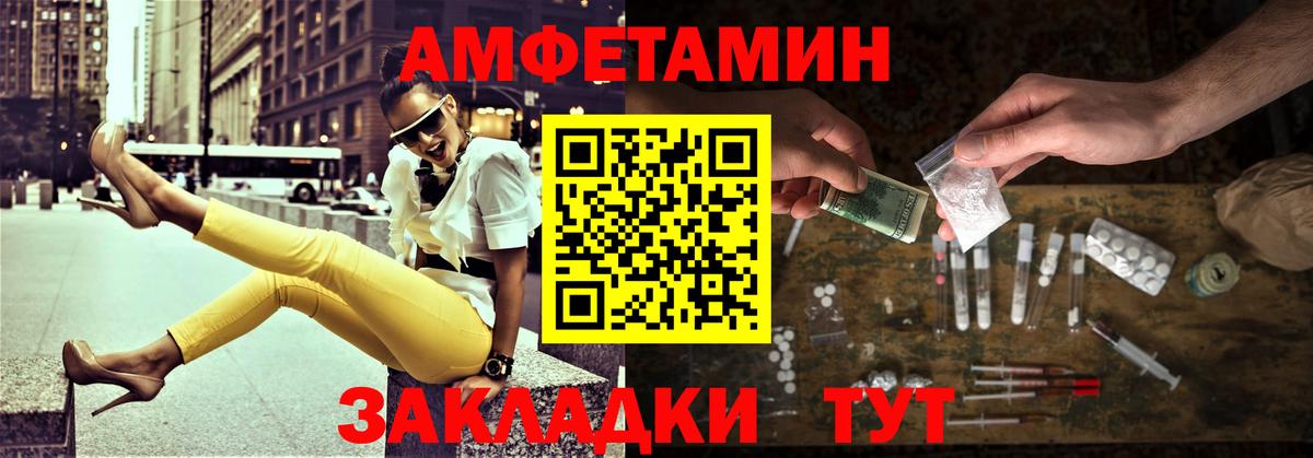 МЕТАМФЕТАМИН  Метамфетамин пудра  Вход с VPN  Надым 