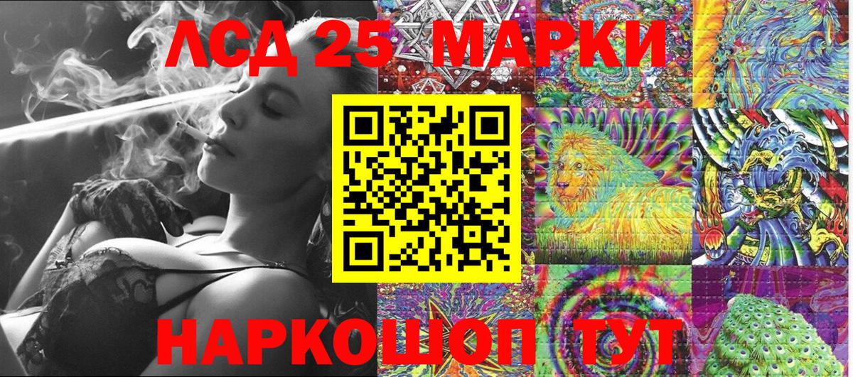 Надым  Наркотические марки 1,8мг  Вход с VPN 