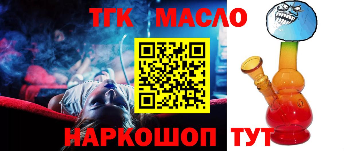 Надым  Дистиллят ТГК вейп с тгк  наркотики  Вход с VPN 